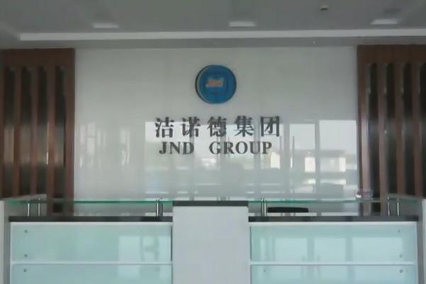 Verified China supplier - JND Packaging