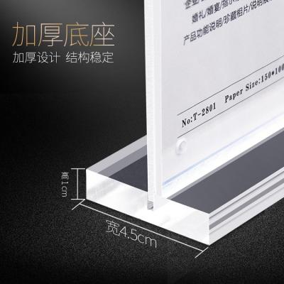 China Ideal Restaurant Menu Riser T Shaped A4 A5 A6 Acrylic Sign Holder With Strong Graphic Stand Menu Magnet Acrylic Base for sale