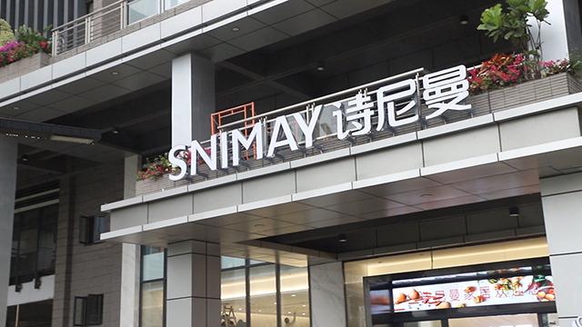 Verified China supplier - Guangzhou Snimay Home Collection Co., Ltd.