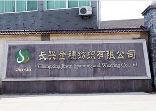 Verified China supplier - Changxing Jinsui Textile Co., Ltd.