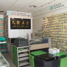 Verified China supplier - Guangzhou Jiufa Hardware Co., Ltd.