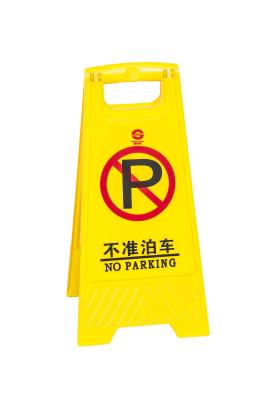 China A Shape Road Safety No Parking Sign Board / PP Caution Board , Yellow for sale