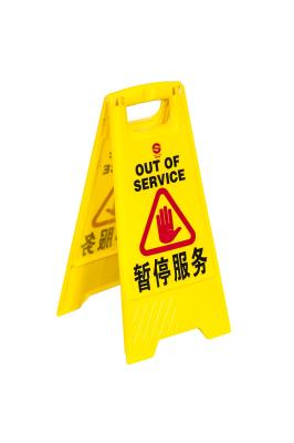 China Custom made Durable PP / ABS Out Of Service Caution Board 32*22*64cm for sale