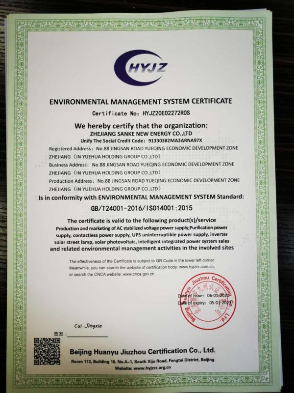 ISO14001 - Zhejiang Sanke New Energy Co., Ltd.