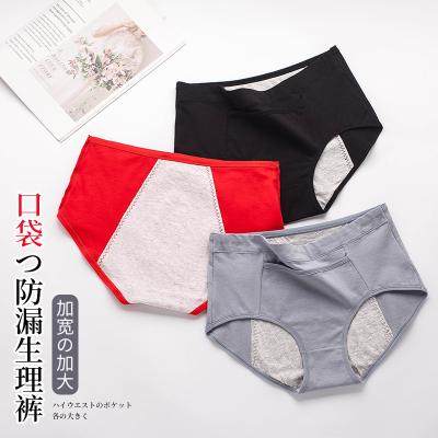 China Wholesale Women's Menstrual Period Cotton Physiological Panties QUICK DRY Warmaunt Waist Breathable Cotton Mid Rise Leakproof Panties for sale