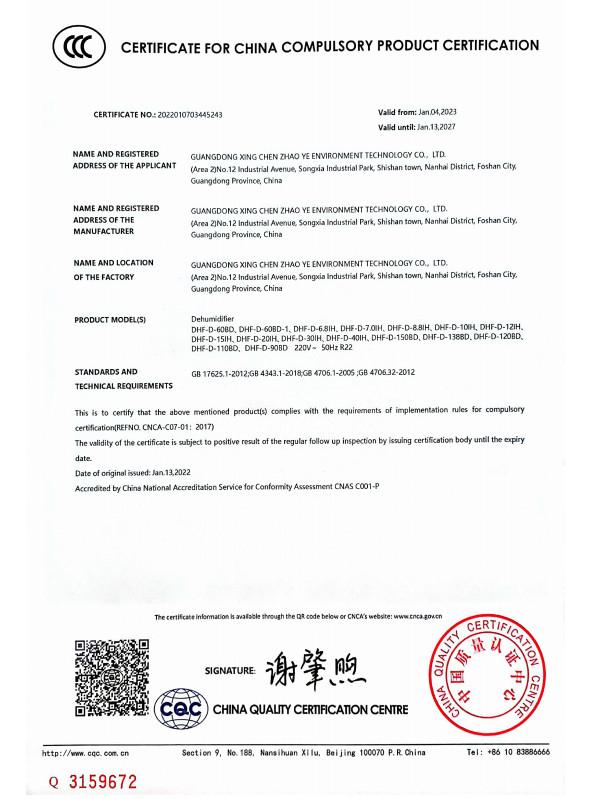 CCC - Guangdong Xingchen Zhaoye Environmental Technology Co., Ltd.