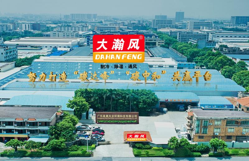 Geverifieerde leverancier in China: - Guangdong Xingchen Zhaoye Environmental Technology Co., Ltd.