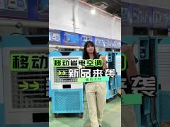 Mobile Air Cooler