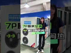 Industrial Air Conditioner