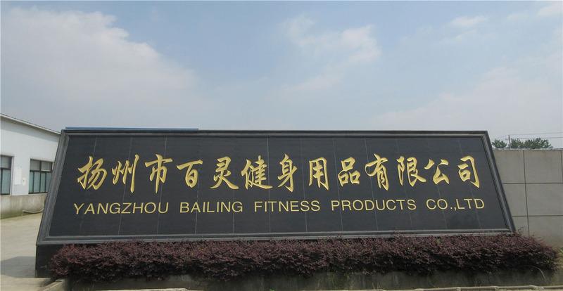 Verified China supplier - Yangzhou Bailing Fitness Products Co., Ltd.