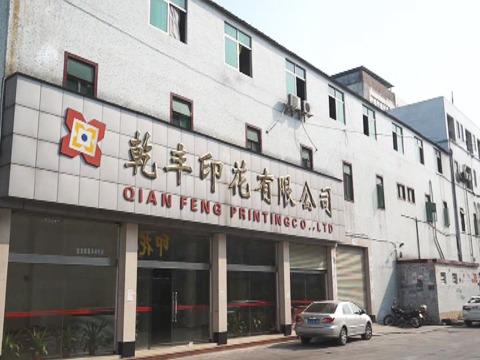 Verified China supplier - Guangzhou Qianfeng Print Co., Ltd.