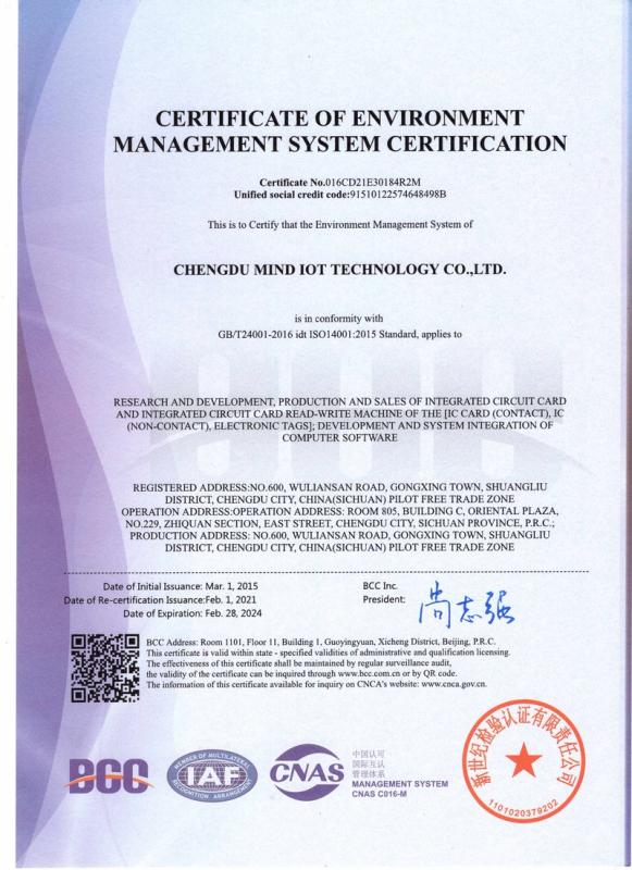 ISO14001 - Chengdu Mind IOT Technology Co., Ltd.