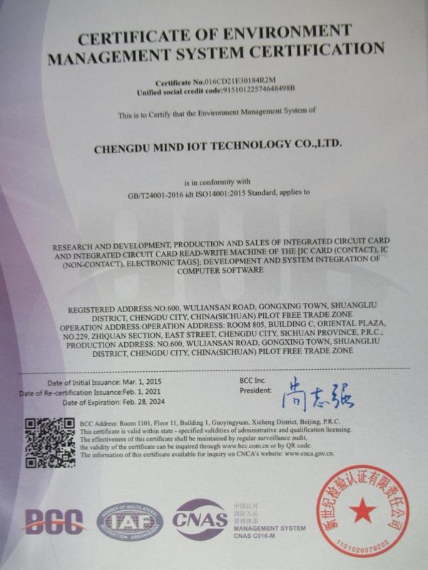 ISO14001 - Chengdu Mind IOT Technology Co., Ltd.