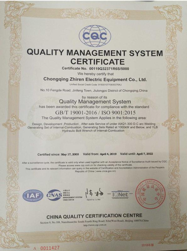 ISO9001 - Chongqing Zhiren Electric Equipment Co., Ltd.