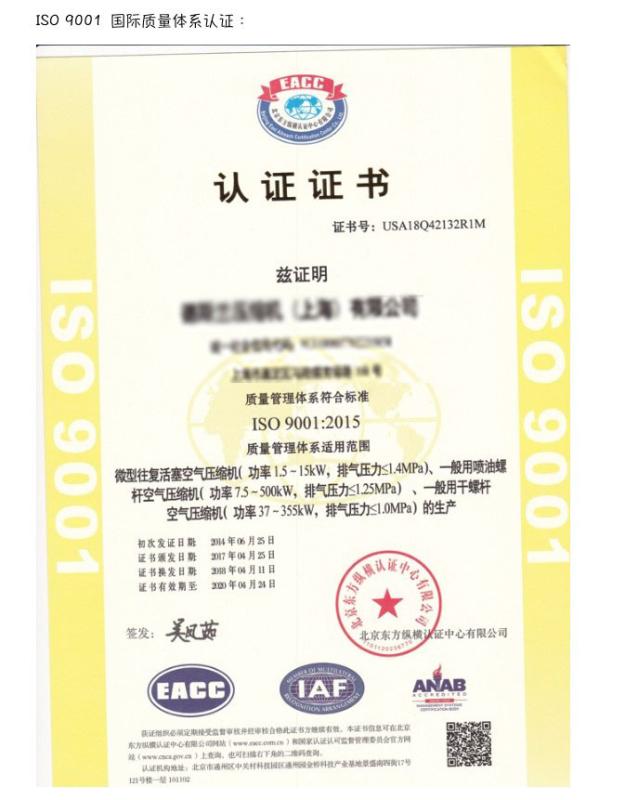 ISO9001 - Jining Muye Electromechanical Sales Co. Ltd