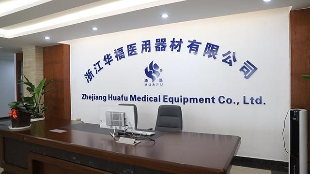 Verified China supplier - Zhejiang Huafu Medical Equipment Co., Ltd.