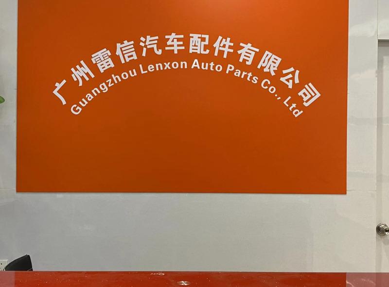 Verified China supplier - Guangzhou Lenxon Auto Parts Company Limited