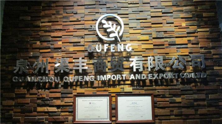 Geverifieerde leverancier in China: - Quanzhou Qufeng Trade Co., Ltd.