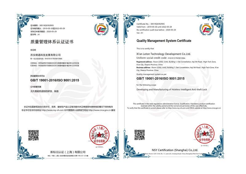 ISO9001 - Xi 'an TopOrder Intelligent Technology Co. ,LTD