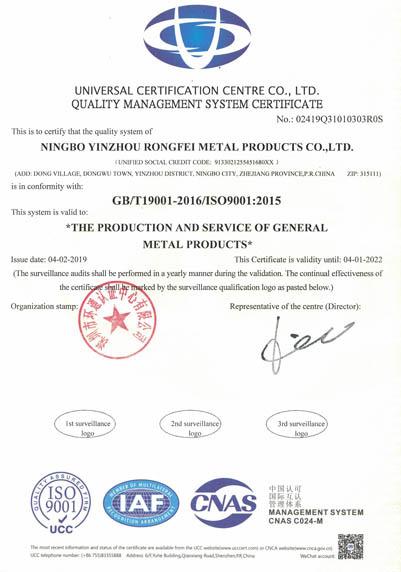 Verified China supplier - Ningbo Yinzhou Rongfei Metal Products Co., Ltd.