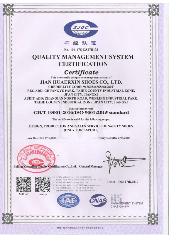 ISO9001 - Ji'an Huaerxin Shoes Co., Ltd.