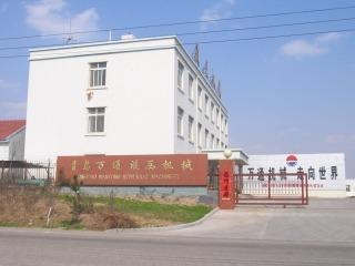 Verified China supplier - Qingdao Wantong Hydraulic Power Machinery Co., Ltd.