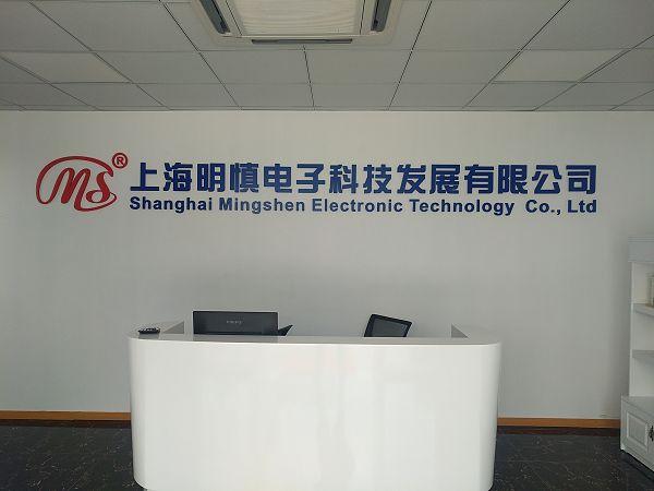 Verified China supplier - Shanghai Mingshen Electronic Technology Development Co., Ltd.