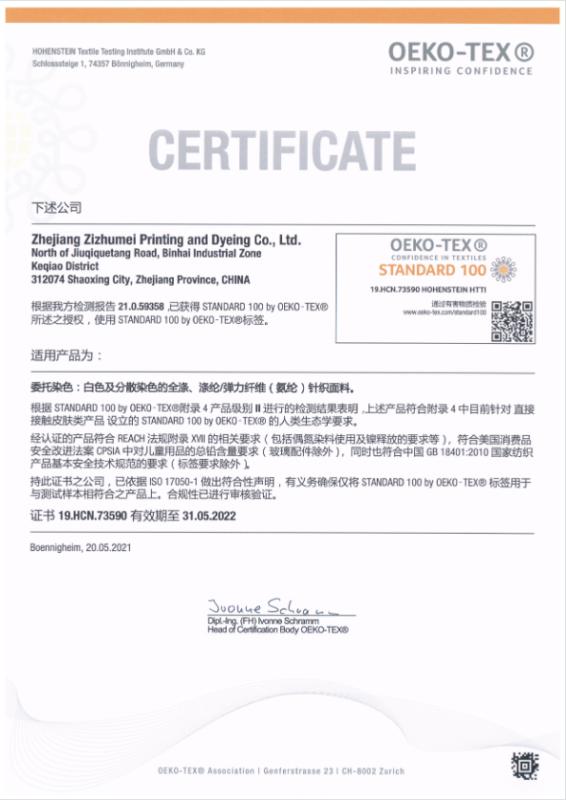 Oeko-Tex standard 100 - Shaoxing Linshen Trading Co., Ltd.