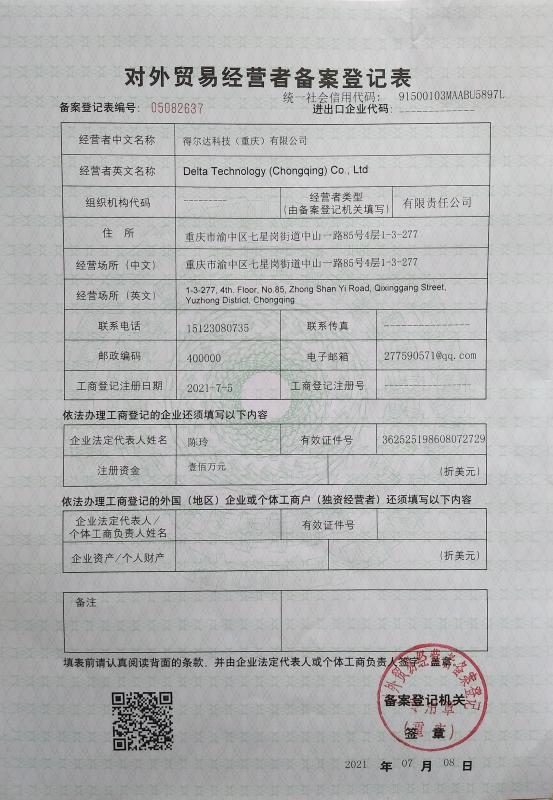 Import and Export License - Delta Technology (Chongqing) Co., Ltd.