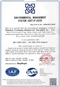  - EGL Equipment services Co.,LTD