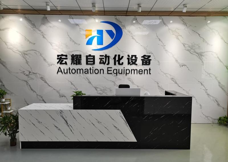 Verified China supplier - Shenzhen Hongyao Automation Equipment Co., Ltd.