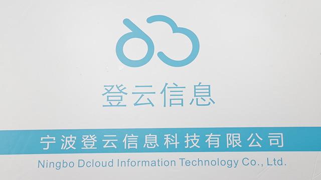 Verified China supplier - Ningbo Dcloud Information Technology Co., Ltd.