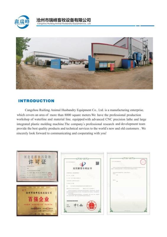 Verified China supplier - Cangzhou Ruifeng Animal Husbandry Equipment Co., Ltd.