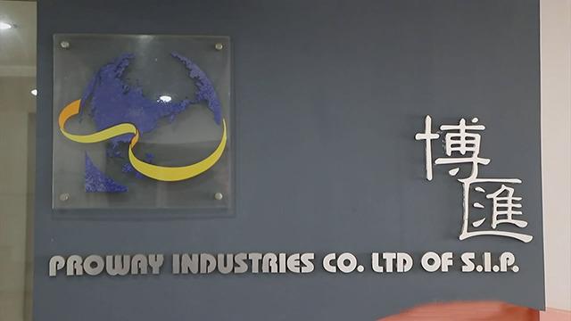 Verified China supplier - Proway Industries Co., Ltd. Of S.I.P.