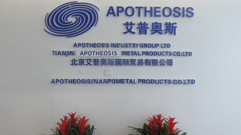 Verified China supplier - Beijing Apotheosis International Trade Company Limited