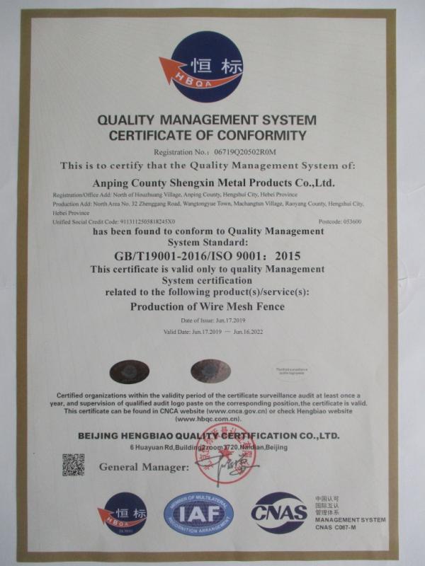 ISO9001 - Anping County Shengxin Metal Products Co., Ltd