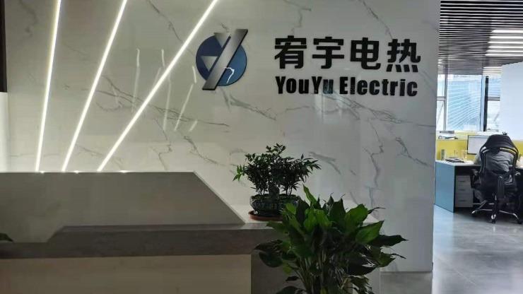 Verified China supplier - Anhui Youyu Electric Heating Equipment Co., Ltd.