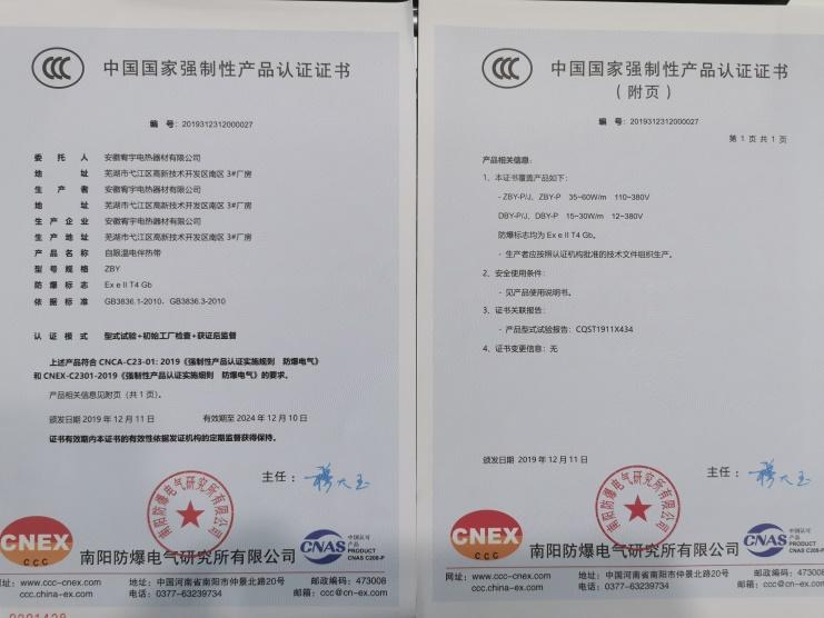 CCC - Anhui Youyu Electric Heating Equipment Co., Ltd.