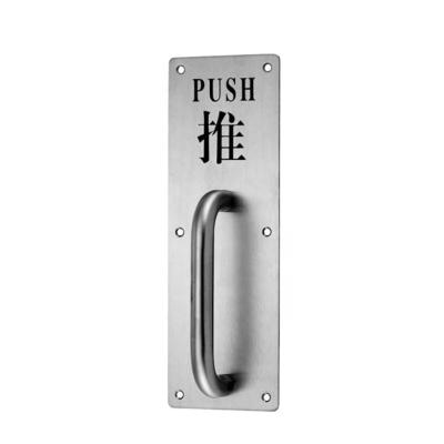 China Modern Metal Pull And Push Exterior Door Push Sign Plate With Handle In Stainless Steel Material for sale