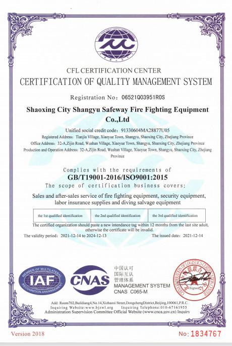 Geverifieerde leverancier in China: - Shaoxing City Shangyu Safeway Fire Fighting Equipment Co.,Ltd