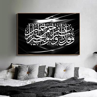 China Modern Muslim Art Pictures Posters And Prints Islamic Art Canvas Paintings Quran Allah Calligraphy Art for sale