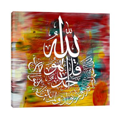 China New Islamic Muslims Calligraphy Religion Decor Classic/Postmodern Arabic Ramadan Artwork Wall Art Posters Print For Living Room Homecanvas Paintings for sale