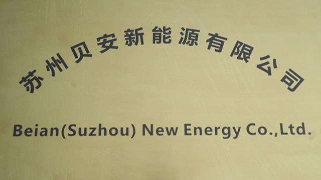 Verified China supplier - Beian (suzhou) New Energy Co., Ltd.