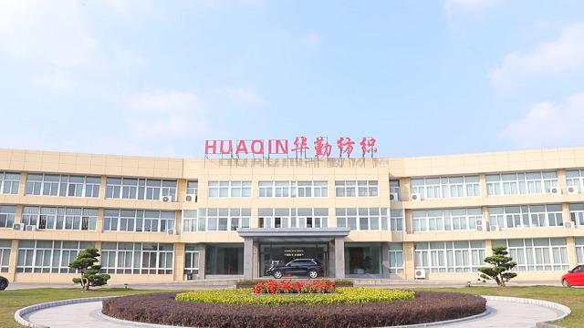 Проверенный китайский поставщик - Nantong Huaqin Textile Decoration Co., Ltd.