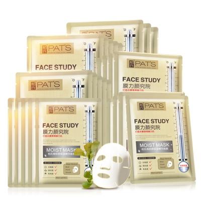 China Wholesale Moisturizer Fashion Cosmetics All Kind Of Beauty Skin Care Sheet Facial Mask For Beauty for sale