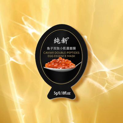 China Moisturizer Private Label Skin Care Face Mask Natural Organic Brightening Hydration Fade Fine Lines Clay Mask for sale