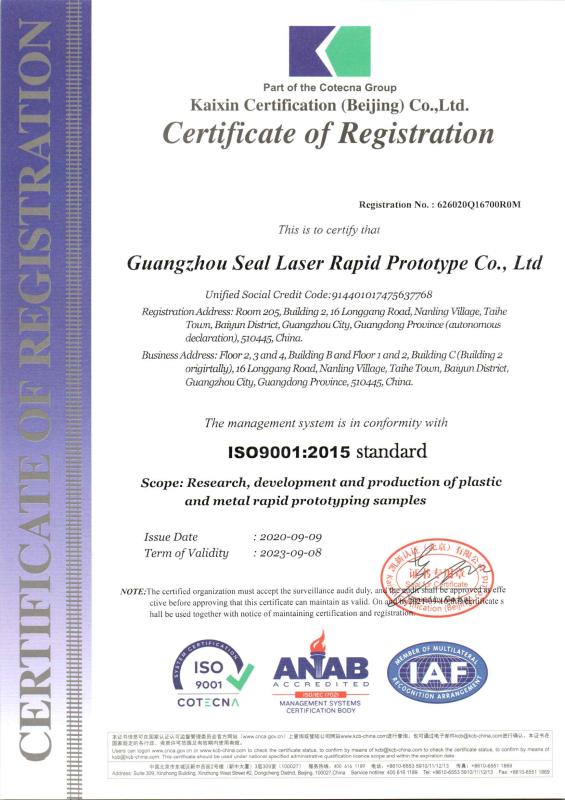 ISO9001 - Guangzhou Seal Laser Rapid Prototype Co., Ltd.