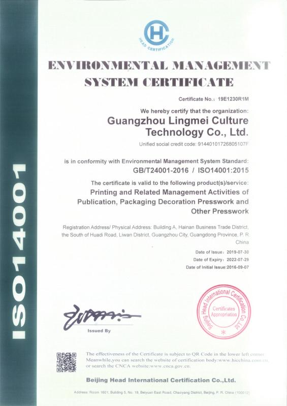 ISO14001 - Guangzhou Lingmei Culture And Technology Co., Ltd.