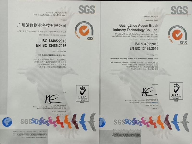 ISO13485 - Guangzhou Aoqun Brush Industry Technology Co., Ltd.