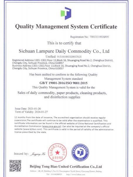 ISO9001 - Sichuan Lampure Daily Commodity Co., Ltd.